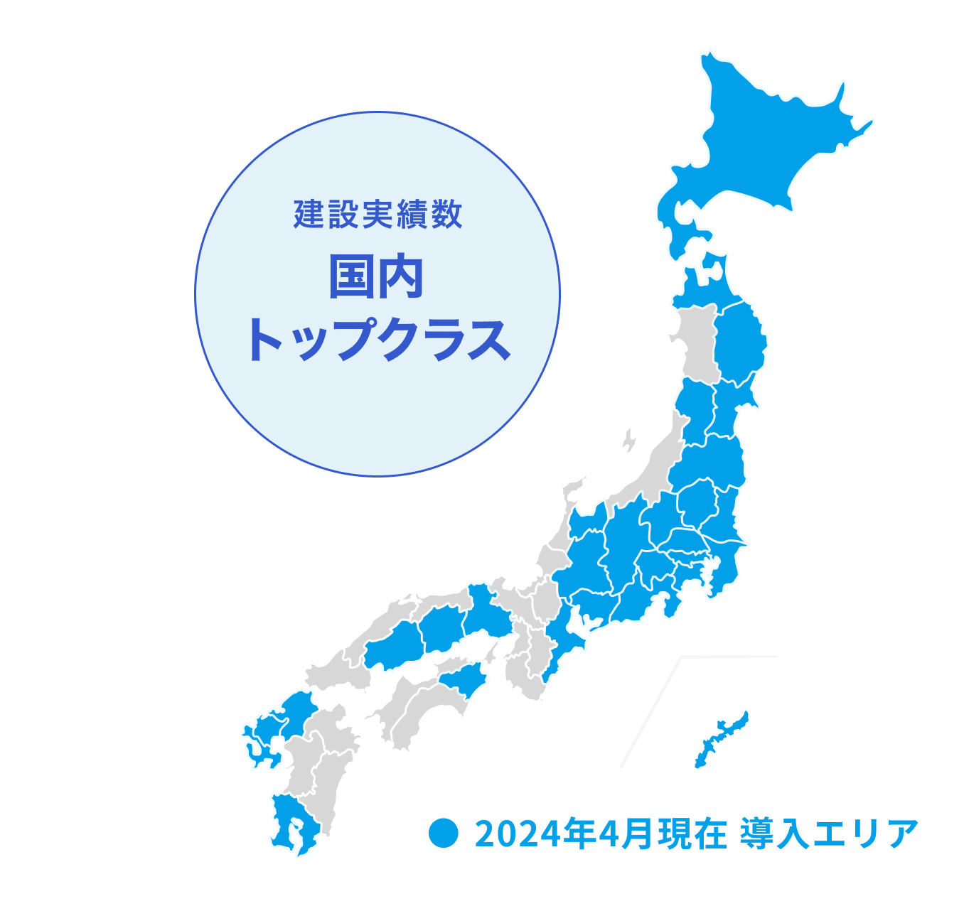 LNGサテライトの導入実績を示す日本地図。2024年4月現在、青色で塗られた都道府県が導入エリアを示している。