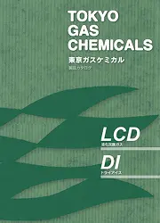 液化炭酸ガス・ドライアイスのイメージ画像