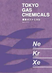 レアガス（ノーブルガス）のイメージ画像