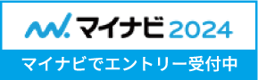 マイナビ2024