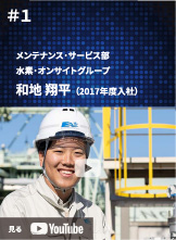 産業ガス生産部 横浜製造センター 藤山 聖(2019年度入社)