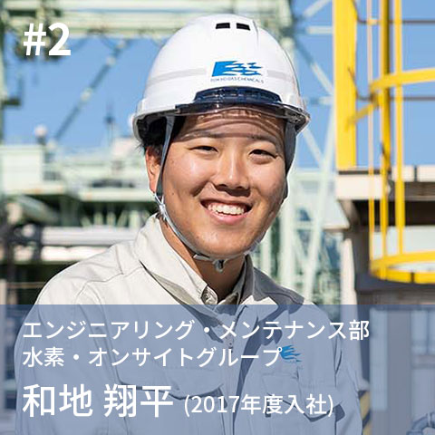 事業企画部 産業ガス企画グループ 竹内 花子（2018年度入社）